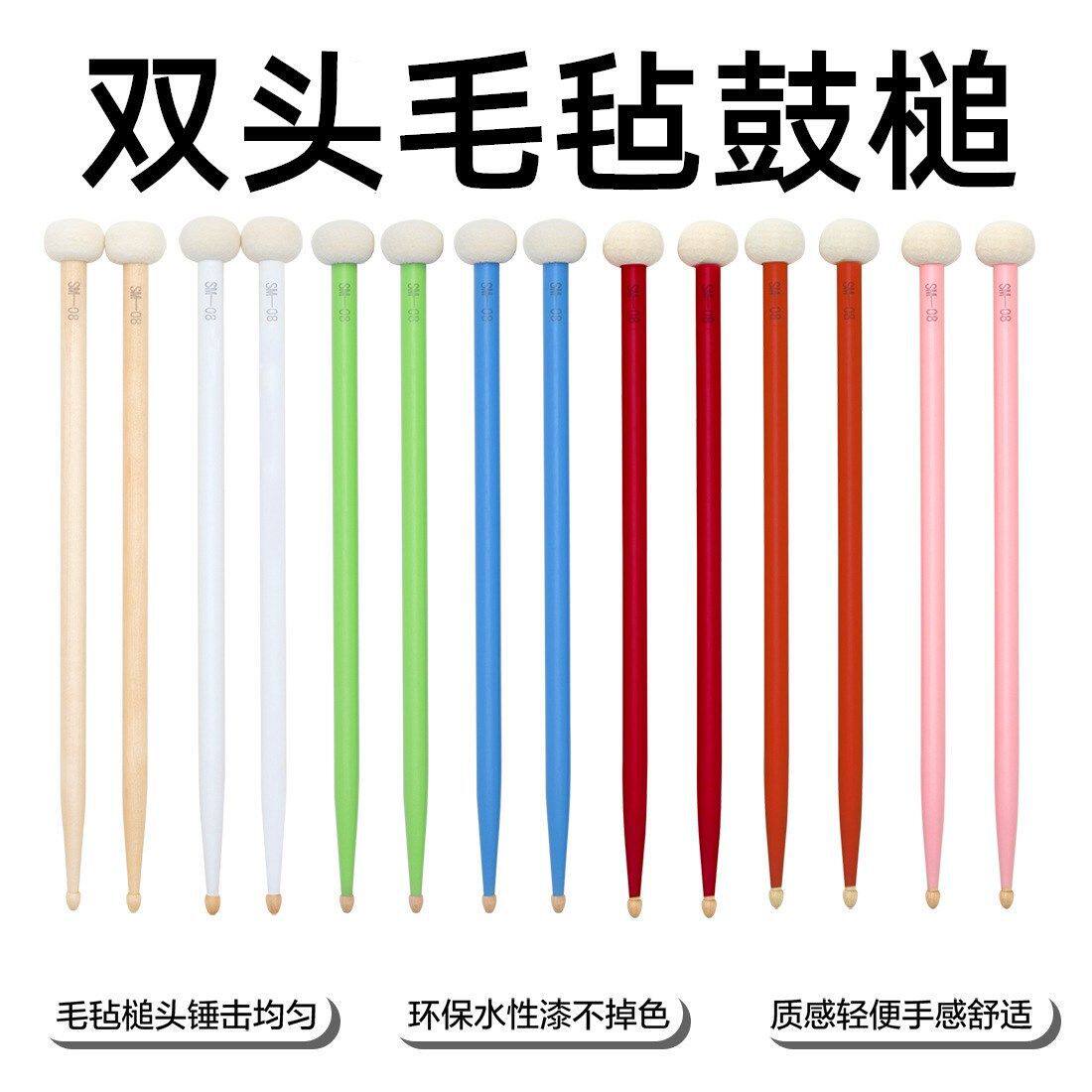 架子鼓双头鼓棒枫木毛毡头定音鼓槌定音槌打击乐器配件镲片槌鼓锤
