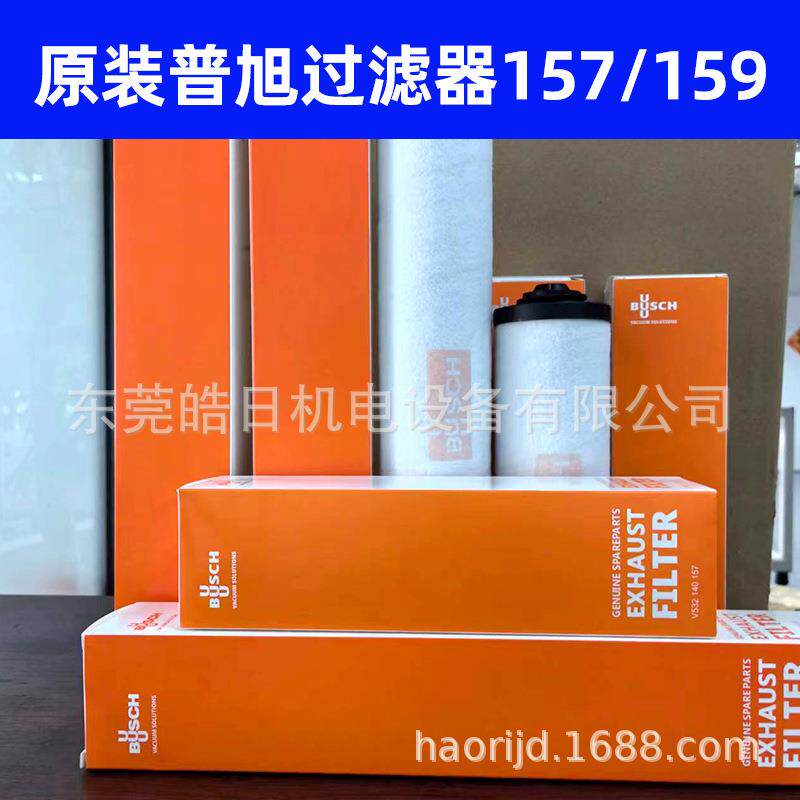 供应普旭真空泵R5RA0165-305D0400-0630C排气过滤器节能