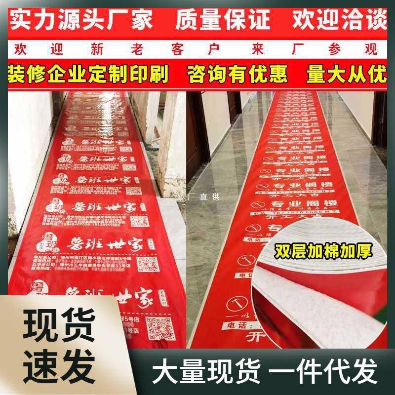 装修地面瓷砖保护膜室内楼梯地板砖铺地防护垫工地一次性加厚地膜