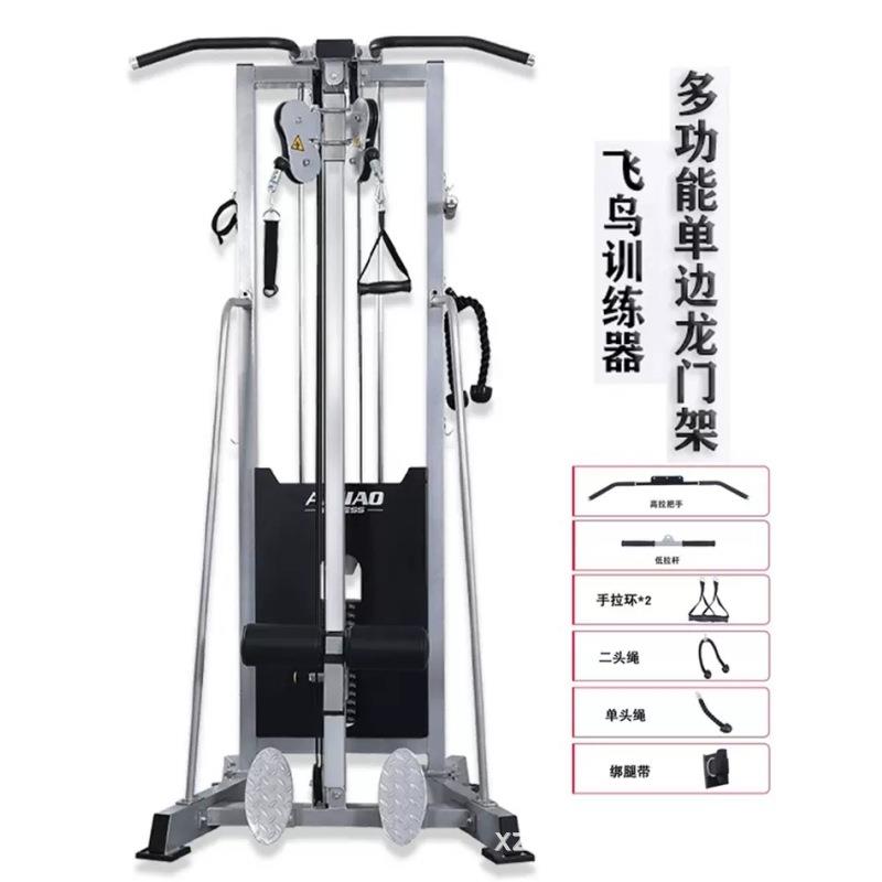 单边飞鸟龙门架家用高低拉多功能综合训练器商用健身双臂力量训练