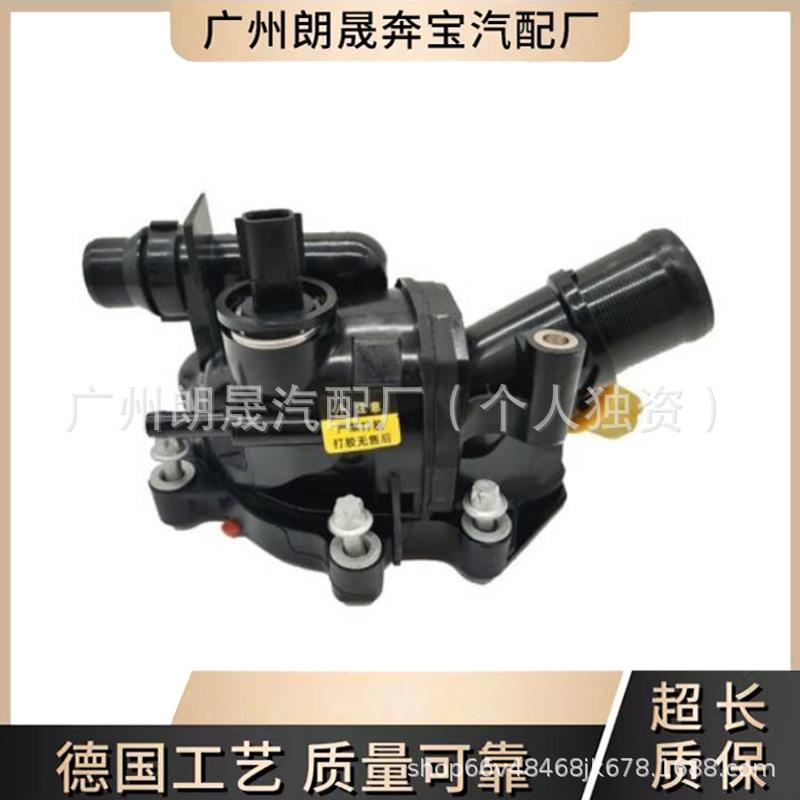 适用于奔驰M282W177W247节温器总成出水室恒温器OE:2822030175