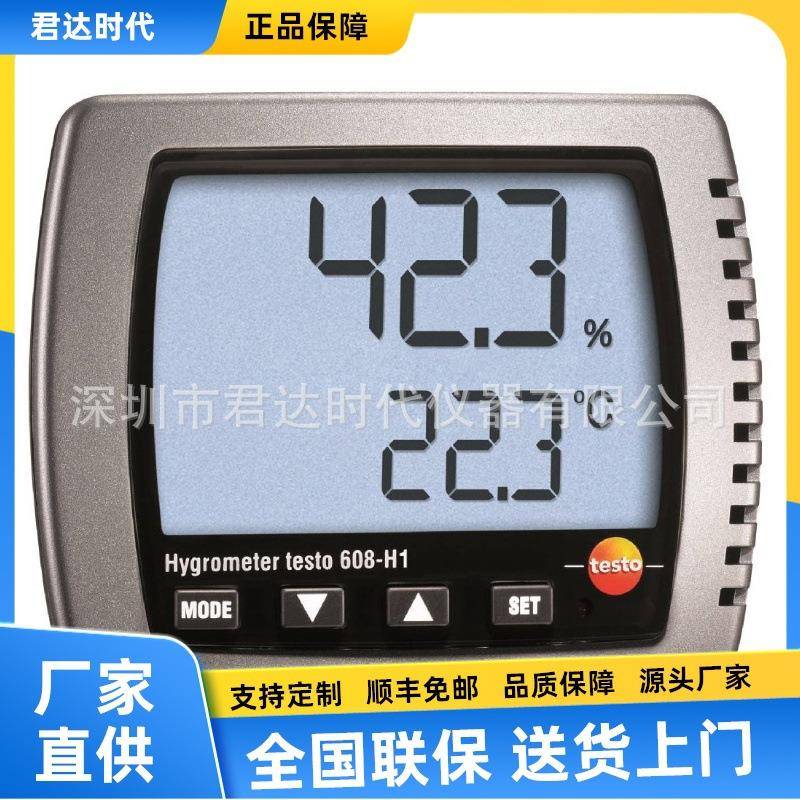 德图testo608H2迷你型温湿度仪testo608-H2温湿度表testo608H1