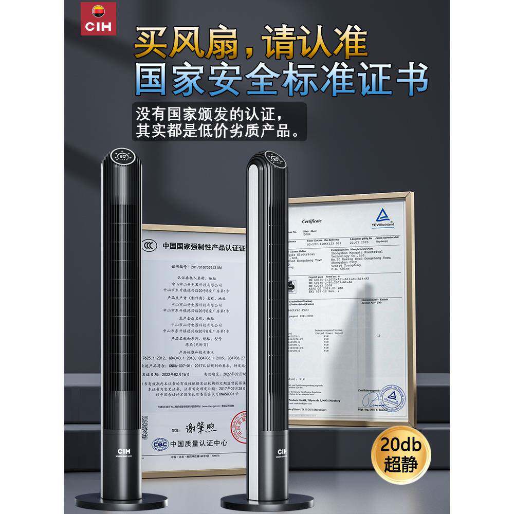 德国静谧塔式电风扇2024新款落地家用无叶静谧儿童卧室循立式电扇