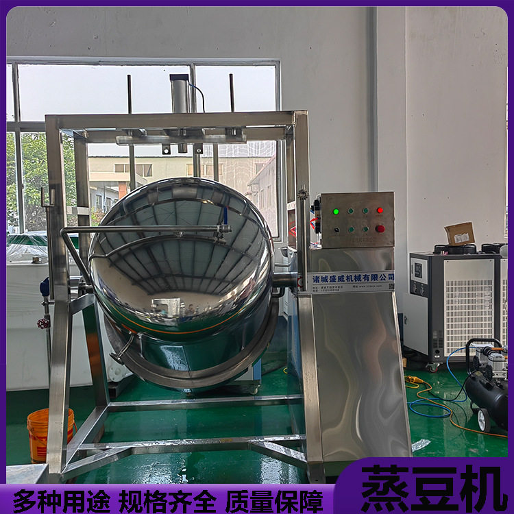 盛威五谷杂粮蒸煮锅专业纳豆黄豆蒸豆机酿酒酿酱油原料蒸煮设备
