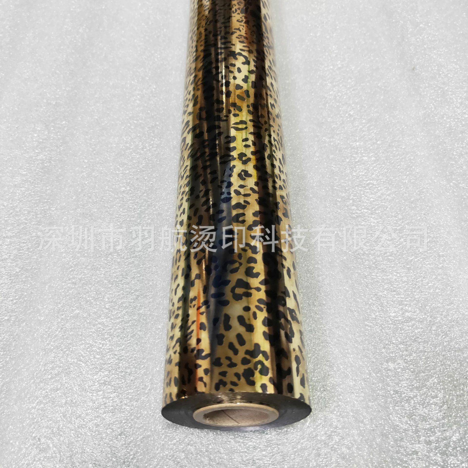 小豹纹烫金纸豹纹烫印膜美甲贴膜