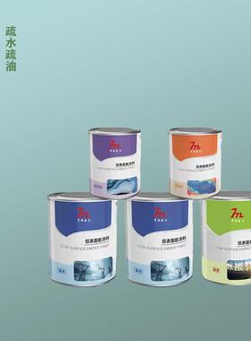 亨玛电力HMSH低表面能涂料2.12kg/组