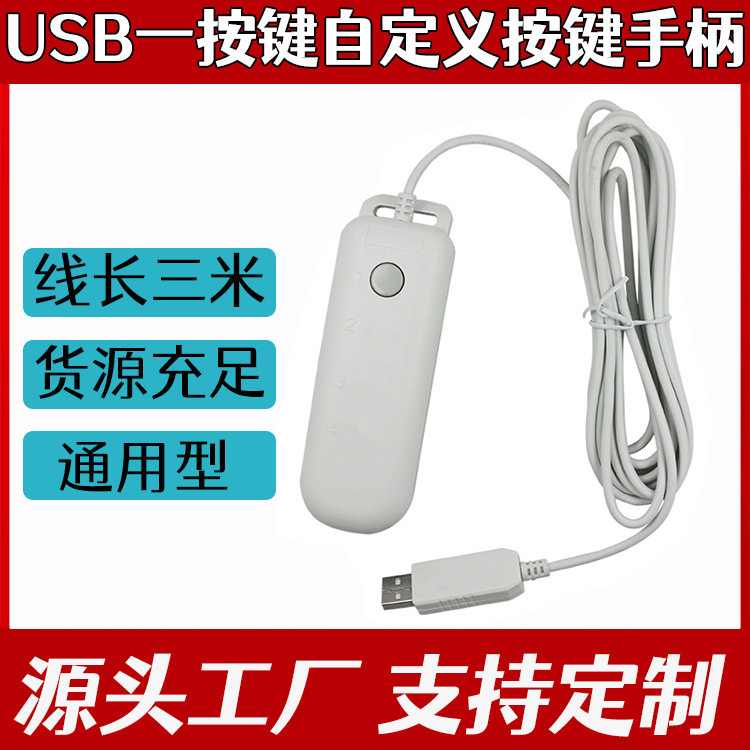 USB超声工作站开关按钮回车键空格键F4键盘可设置按键