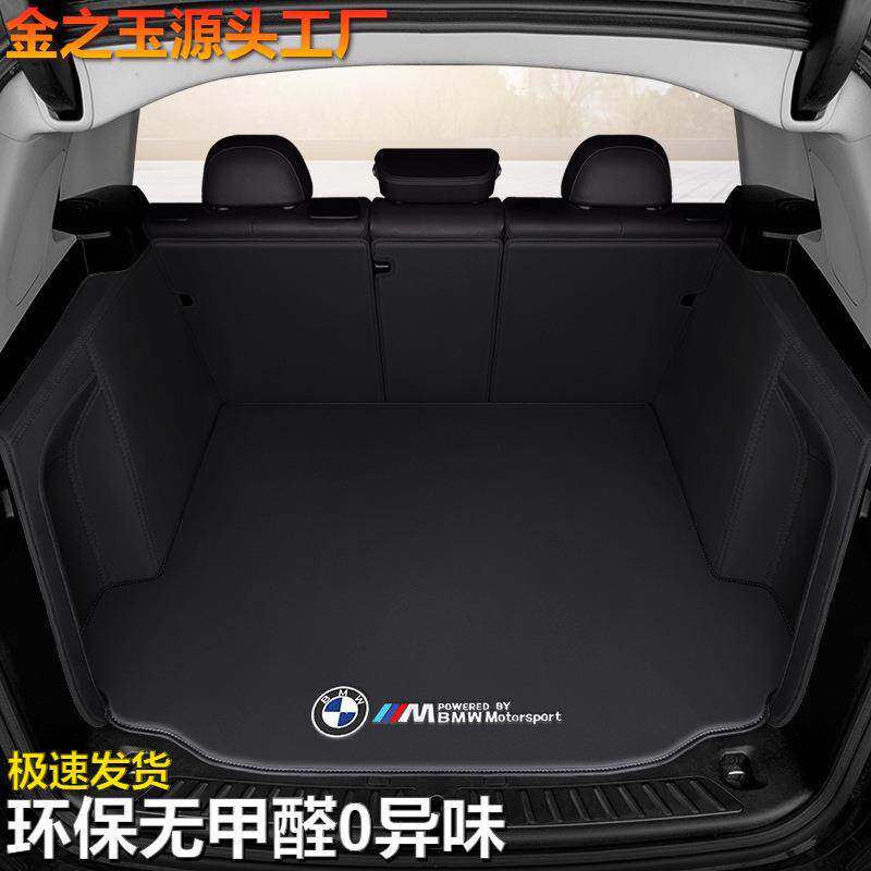 宝*马后备箱垫525LI530LI325LIX5X6X2X1X3X4新5系3系GT五系