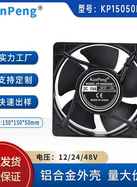 DC15050散热风扇15cm通信设备服务器充电桩增压暴力12V直流风扇