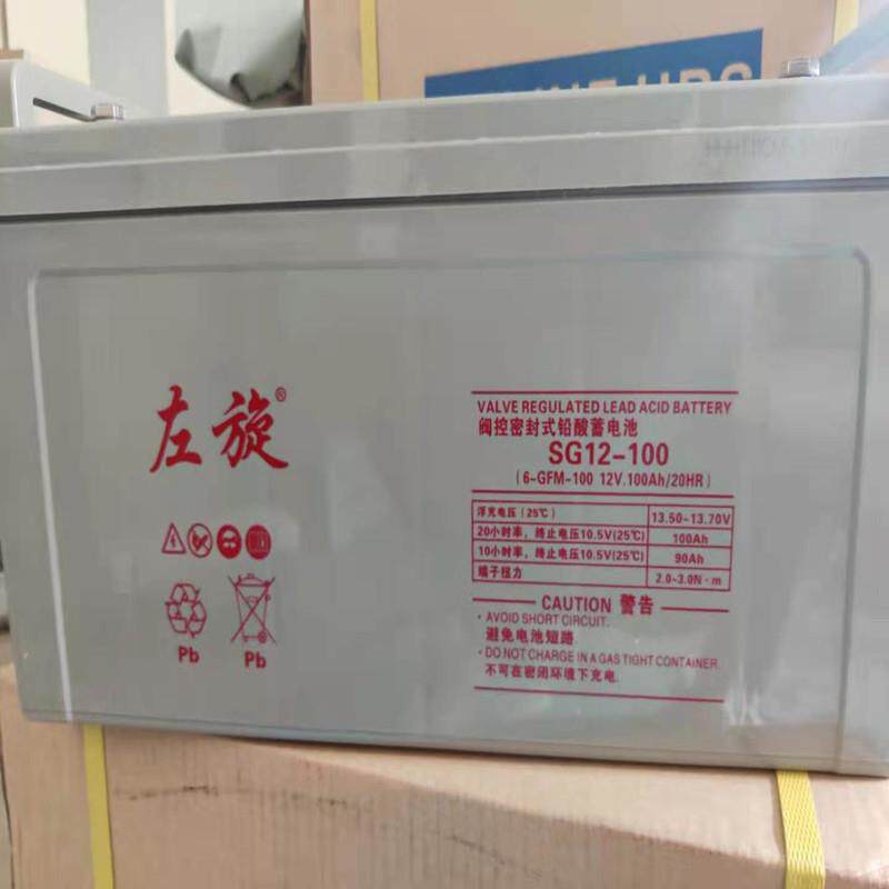 铅酸蓄电池左旋铅酸蓄电池12V100AH免维护铅酸蓄电池供应价格
