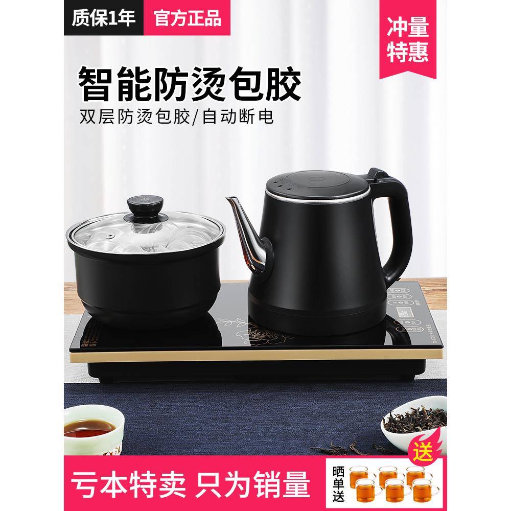 底部全自动上水壶电热烧水壶家用功夫抽水加水泡茶具茶台一体专用