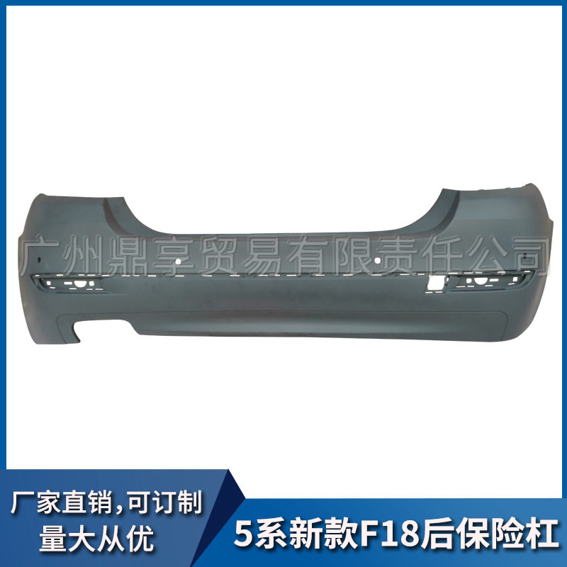 适用宝马5系F18后保险杠防撞杠保险杠改装新款防撞杠后包围护杠