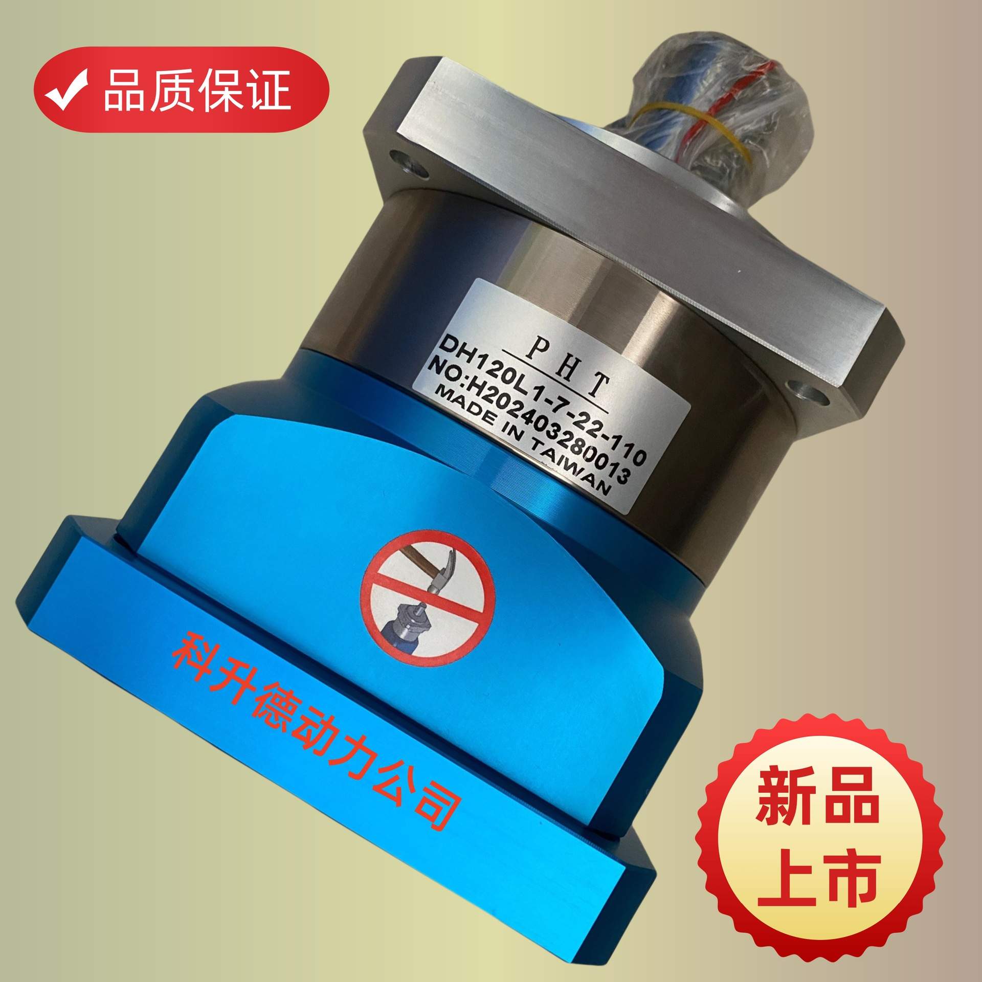 DH060L1-5-14-50    PHT减速机  行星减速器  减速箱 品宏