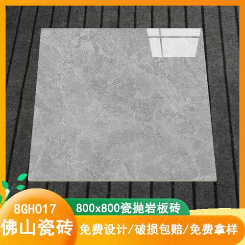 新品瓷抛砖800x800灰色调现代时尚客餐厅卧室耐磨防污墙地板瓷砖