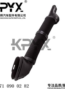 适用奔驰W203S203CL203A209空滤器进气管进气道软管OE:2710900282