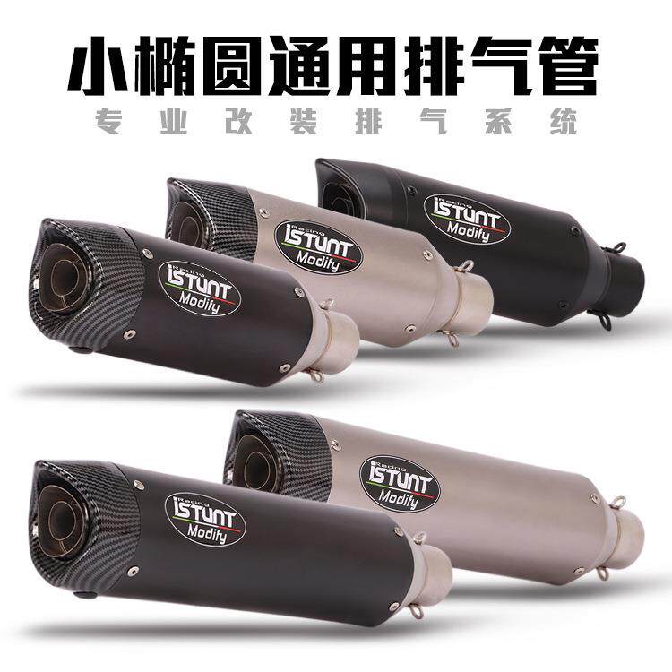 摩托跑车小忍者250ninja400CBR650R25R3R6春风250改装通用排气管