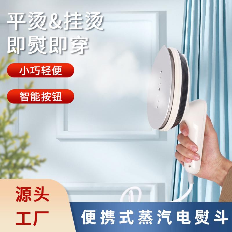 手持家用大蒸汽挂烫机熨斗店用衣服旅行熨烫机便携小型电器