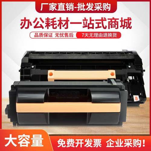 适用富士施乐Phaser4600粉盒Xerox46204622硒鼓106R02625墨粉