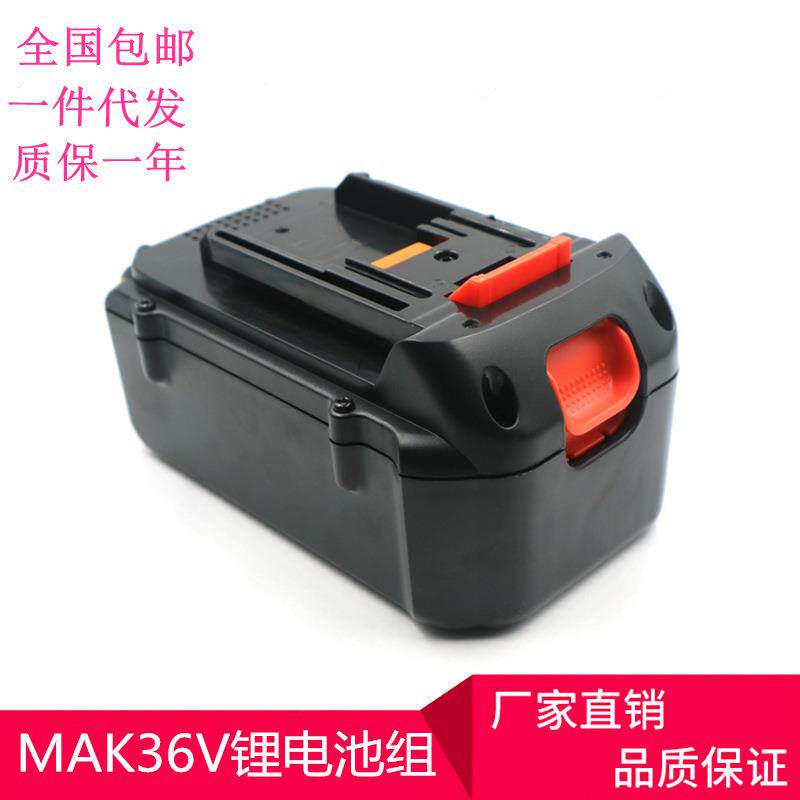 替代MAK36V手持冲电钻电池电动工具电池组BL3622ABL3626BC电池组