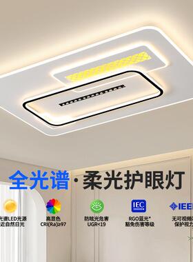 大气客厅主灯led吸顶灯现代简约大厅大灯卧室餐厅灯全屋灯具套餐