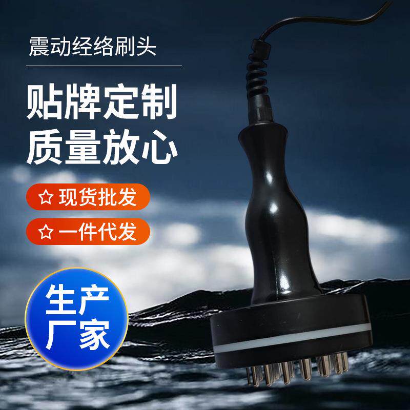 震动经络刷头部按摩刷全身通用疏通仪微电刮痧仪头皮仪器配件肩颈
