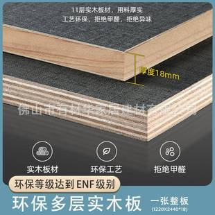 流行前线整张生态板18mm多层板杉木大芯生态板欧松板衣柜橱柜酒柜