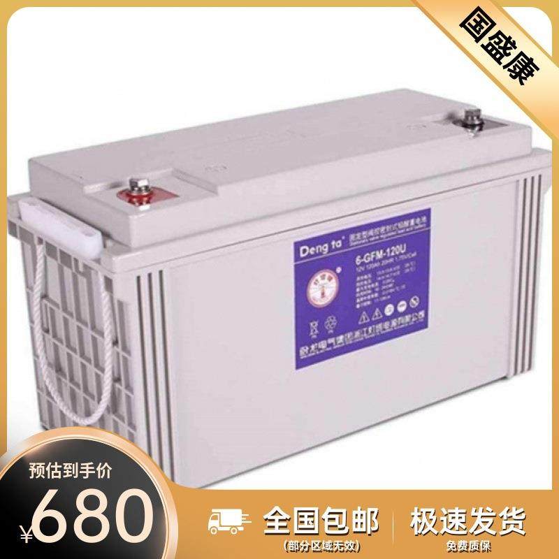 灯塔蓄电池6-GFM120U12V120AH安防直流屏太阳能储能船舶电力设备