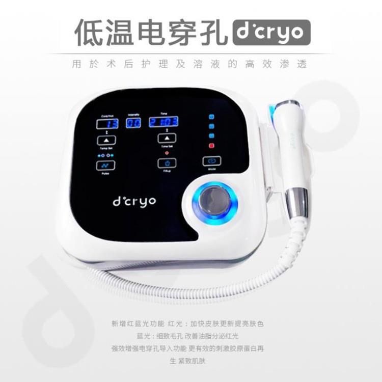 冰导仪冷热温度可控电咏导入仪电穿孔射频冷敷面部冰导仪