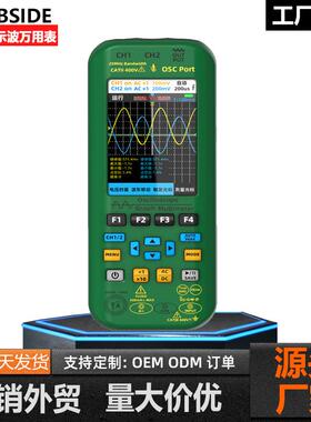 BSIDE艾默O7手持式示波万用表双通道25MHZ示波器大屏充电示波表