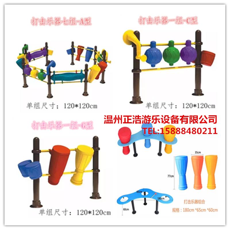 幼儿园室内外儿童早教音乐玩具器材新式打击乐器音乐组合塑料教具