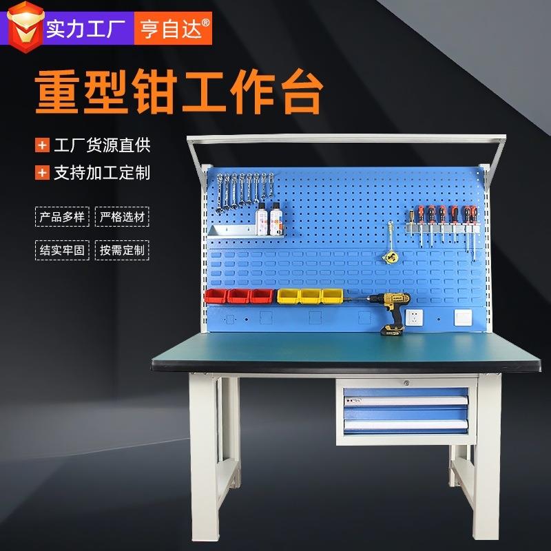 重型钳工台防静电工作台车间维修装配台流水线检验台带挂板操作台