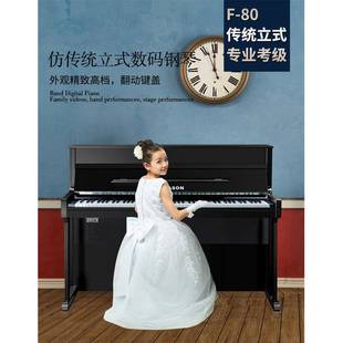 珠江艾茉森F80电钢琴88键重锤专业成人家用初学立式 钢琴 电子数码