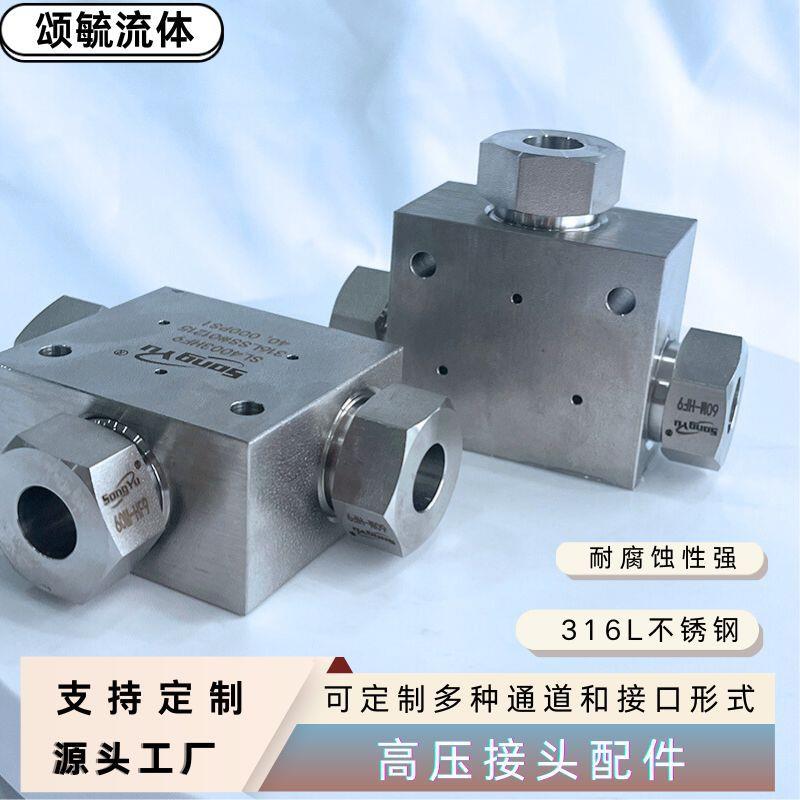 高压四通SL1504DFT接头不锈钢三通接头超高压直通接头供应