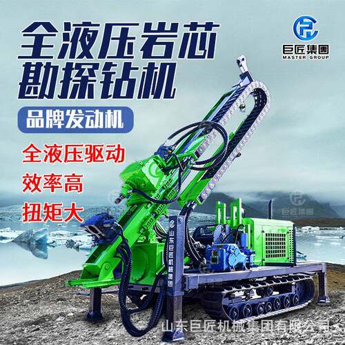 巨匠QYD地质勘探钻机岩芯取样地表探矿钻探机绳索取芯全自动