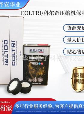 科尔奇MCH-6空气压缩机保养空气滤芯SC000345活性炭滤芯SC000340