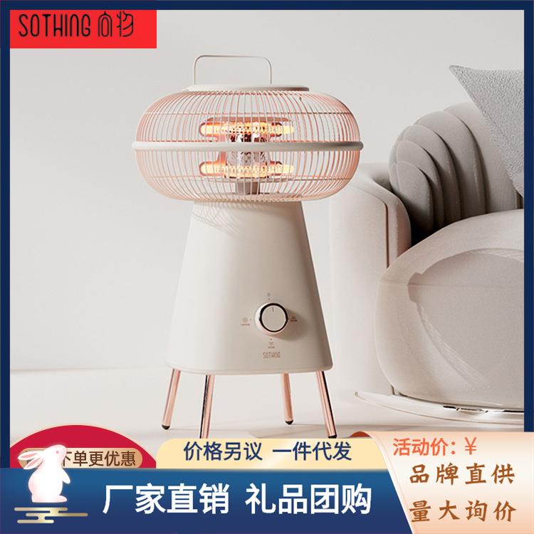 向物家用节能暖风机电暖气小型静音碳纤维发热烤火炉小太阳取暖器