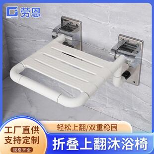 劳恩家用养老院沐浴凳可折叠座椅孕妇老人无障碍洗澡椅子