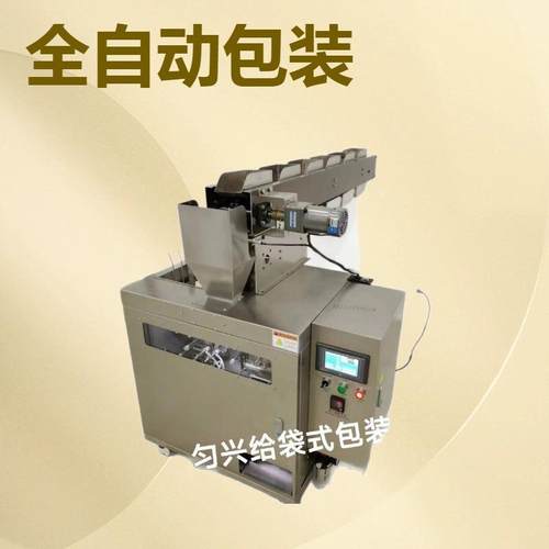 匀兴各种尺寸给袋式自动包装机灌装年货干瓜子定量下料给袋封口机