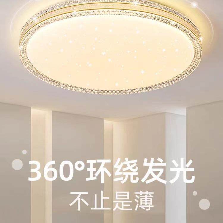 圆形轻奢客厅大灯2023新款简约智能主灯卧室吊灯中山LED吸顶灯