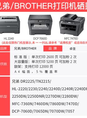 6BVQ适用7057硒鼓TN2215墨粉盒打印机DCP7057粉盒易加粉息鼓