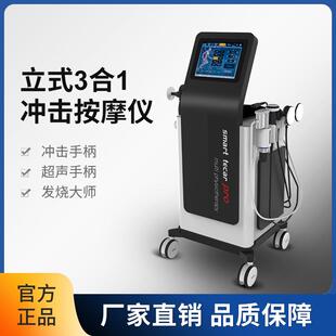 昊梦冲击波按摩仪气动体外冲击波按摩仪弹道式深层冲击波按摩仪器