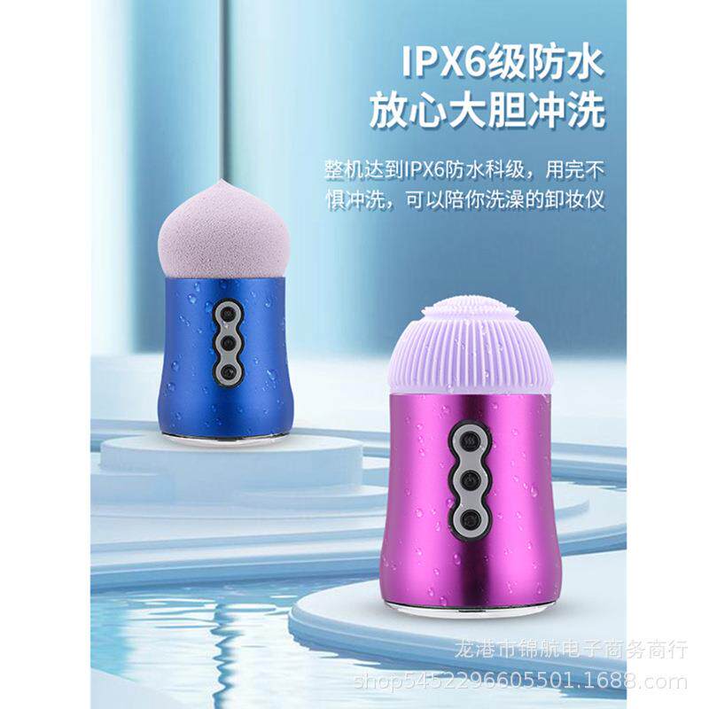 冷热卸妆仪洁面仪深层清洁洗脸刷家用电动多用途洁面刷