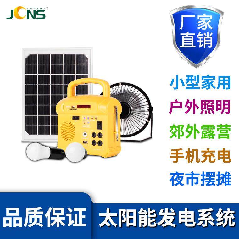 手提太阳能发电机工厂DC6V太阳能发电器太阳能发电系统太阳能照明
