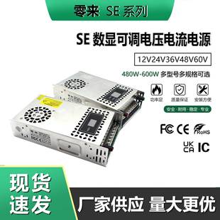 AC220转DC12V24V36V48V60V480W-600W可调电压设备数显开关电源