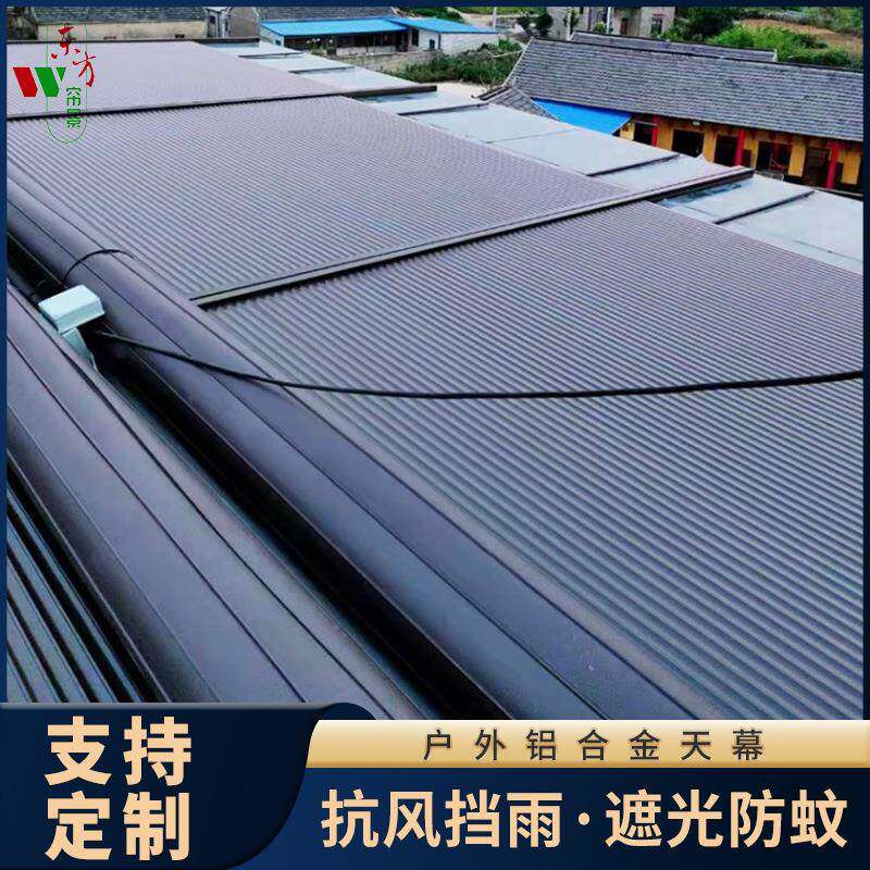 江西铝合金天幕电动铝合金玻璃阳光房隔热降温遮阳帘遥控卷帘厂