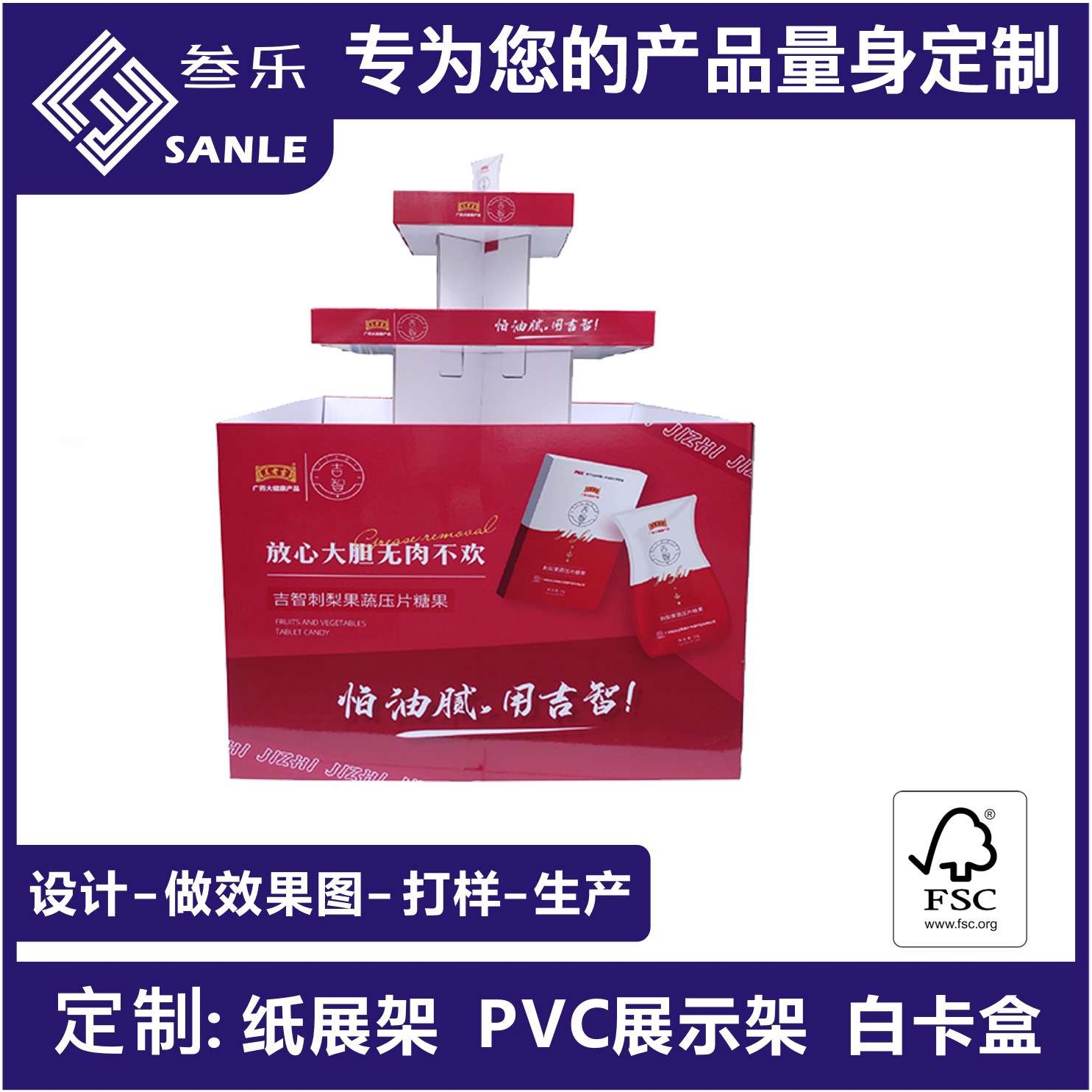 商超促销陈列纸货架展示架包装盒雪弗板亚克力超市货架展示牌卡片