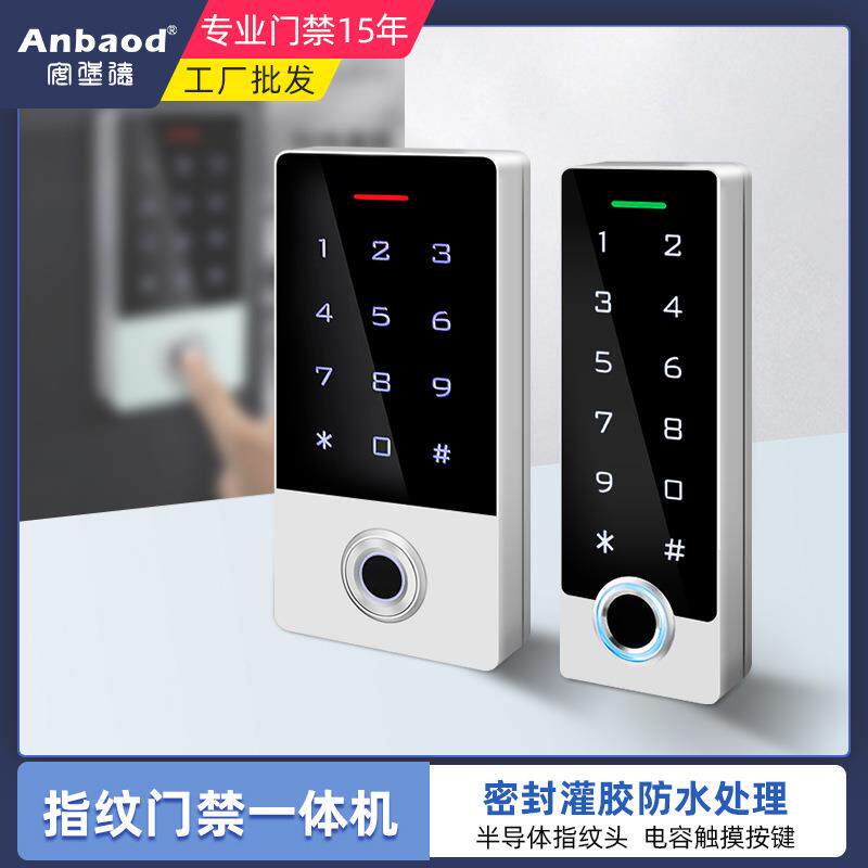 金属防水指纹机刷卡密码全灌胶防水门禁一体机控制器指纹读头