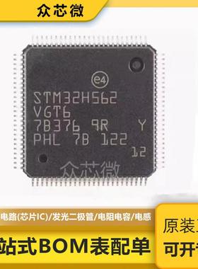STM32芯片STM32H573系列STM32H573RIT6/ZIT6/RIV6/VIT6/