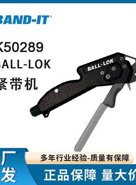 BAND-ITK50289原装进口紧带机不锈钢扎带工具质保终身维修服务