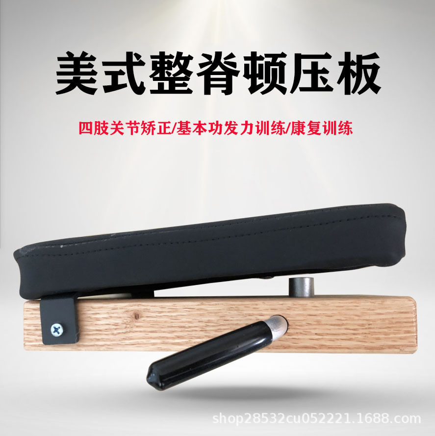 汤姆森顿压板四肢关节矫正美式整脊发力康复训练便携小坠板正骨板
